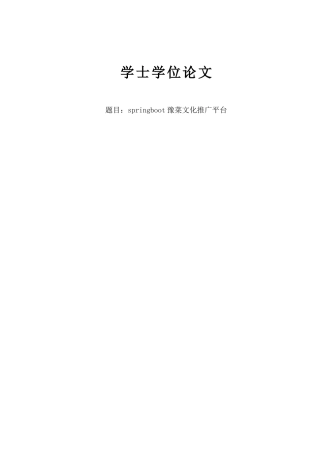 26年KTS【计算机专业毕设一套】springboot豫菜文化推广平台【附源码+数据库+万字论文】.zip能运行可部署