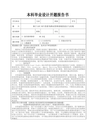 26年KTS【计算机专业毕设一套】基于ASP.NET的菜鸟驿站管理系统的设计与实现【附源码+数据库+万字论文】.zip可运行有偿部署