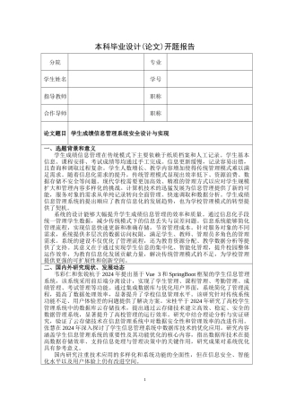 26年KTS【计算机专业毕设一套】springboot学生成绩信息管理系统安全设计与实现【附源码+数据库+万字论文】.zip能运行可有偿部署