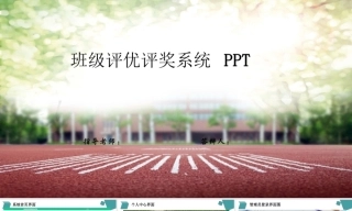 26年KTS【计算机专业毕设一套】springboot班级评优评奖系统安全开发【附源码+数据库+万字论文】.zip能运行可有偿部署