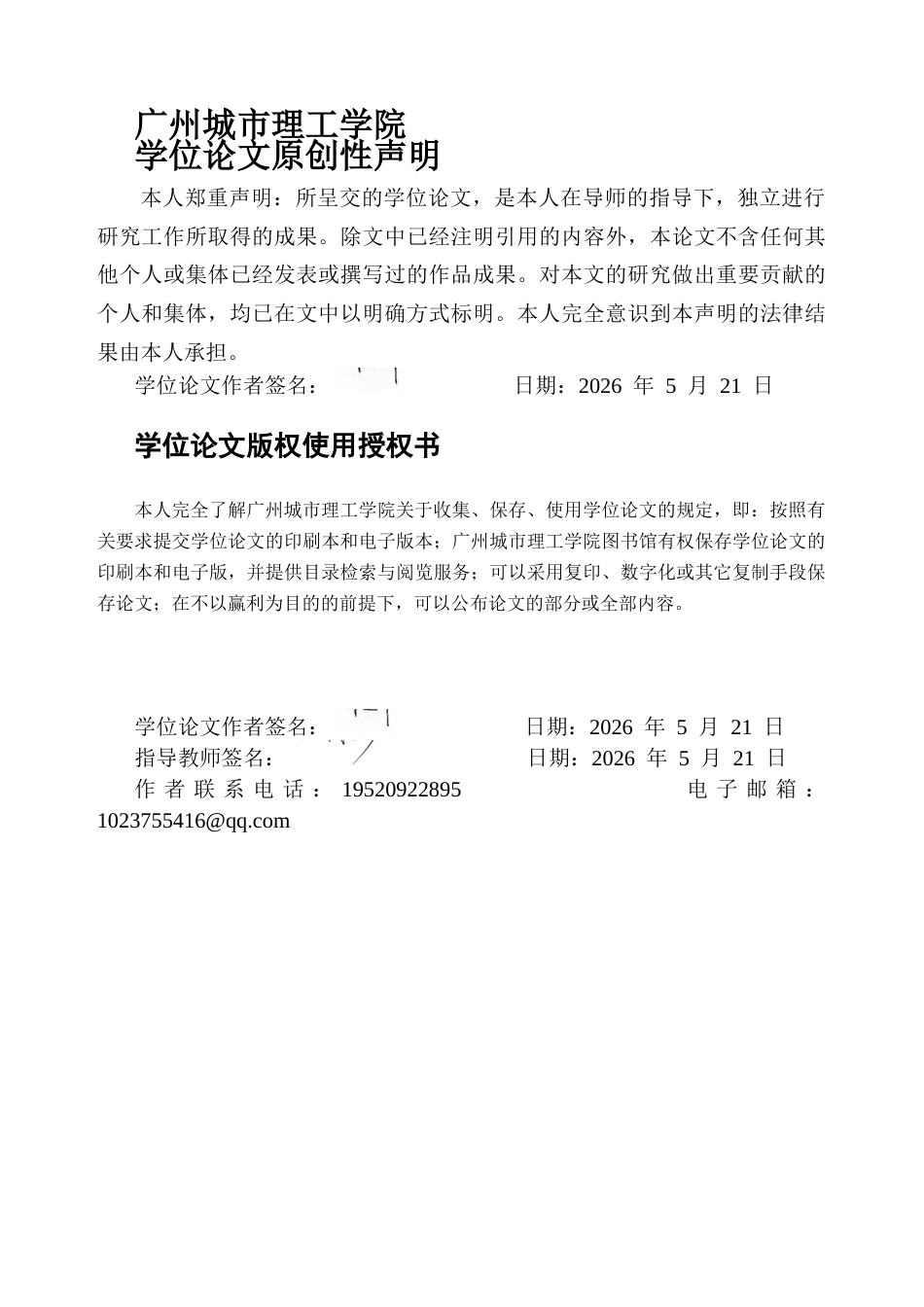 2026机械电子工程一套 基于STM32智能植物管理系统设计16.8-AI通过(论文+产品测试视频+Proteus.pdsprj仿真+程序代码源码+原理图pdf)(过大客服发源件).docx_第2页