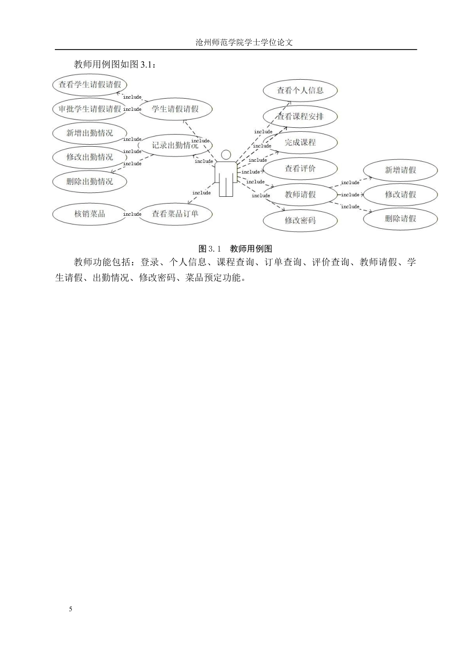 26年WH计算机科学与技术 基于Java的小学生课外延时服务管理系统的设计和实现8.97-AI22.65_1(12678字).docx_第9页