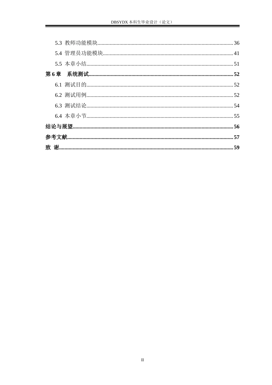 26年WH计算机科学与技术 基于SpringBoot的在线学习考试系统的设计与实现15.96-AI14.75(28828字).doc_第6页