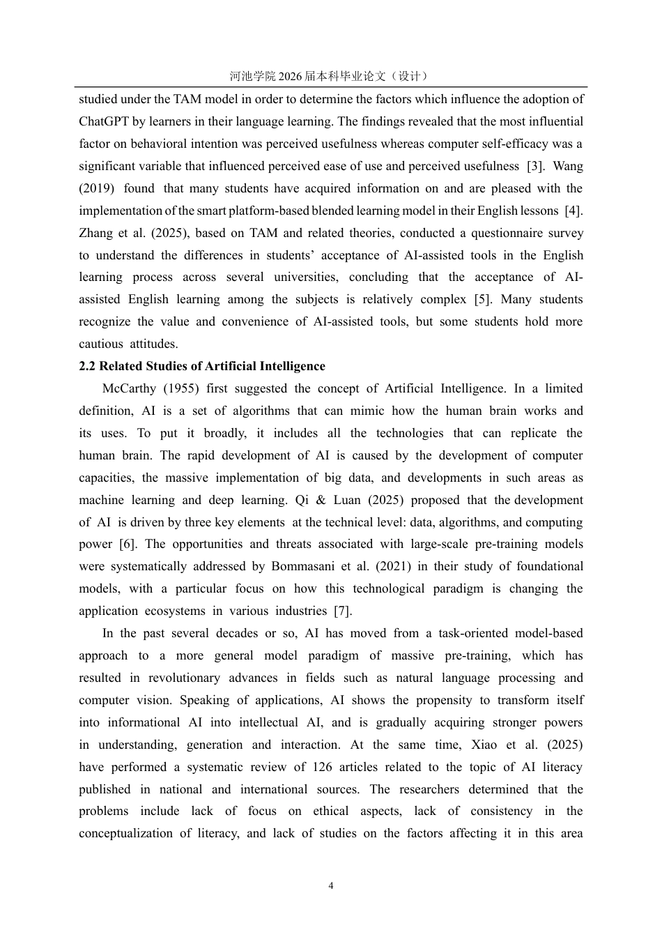 26年WH商务英语 广西应用型大学英语专业学生人工智能辅助学习满意度调查报告2.46- A I17.21(13946字).docx_第7页