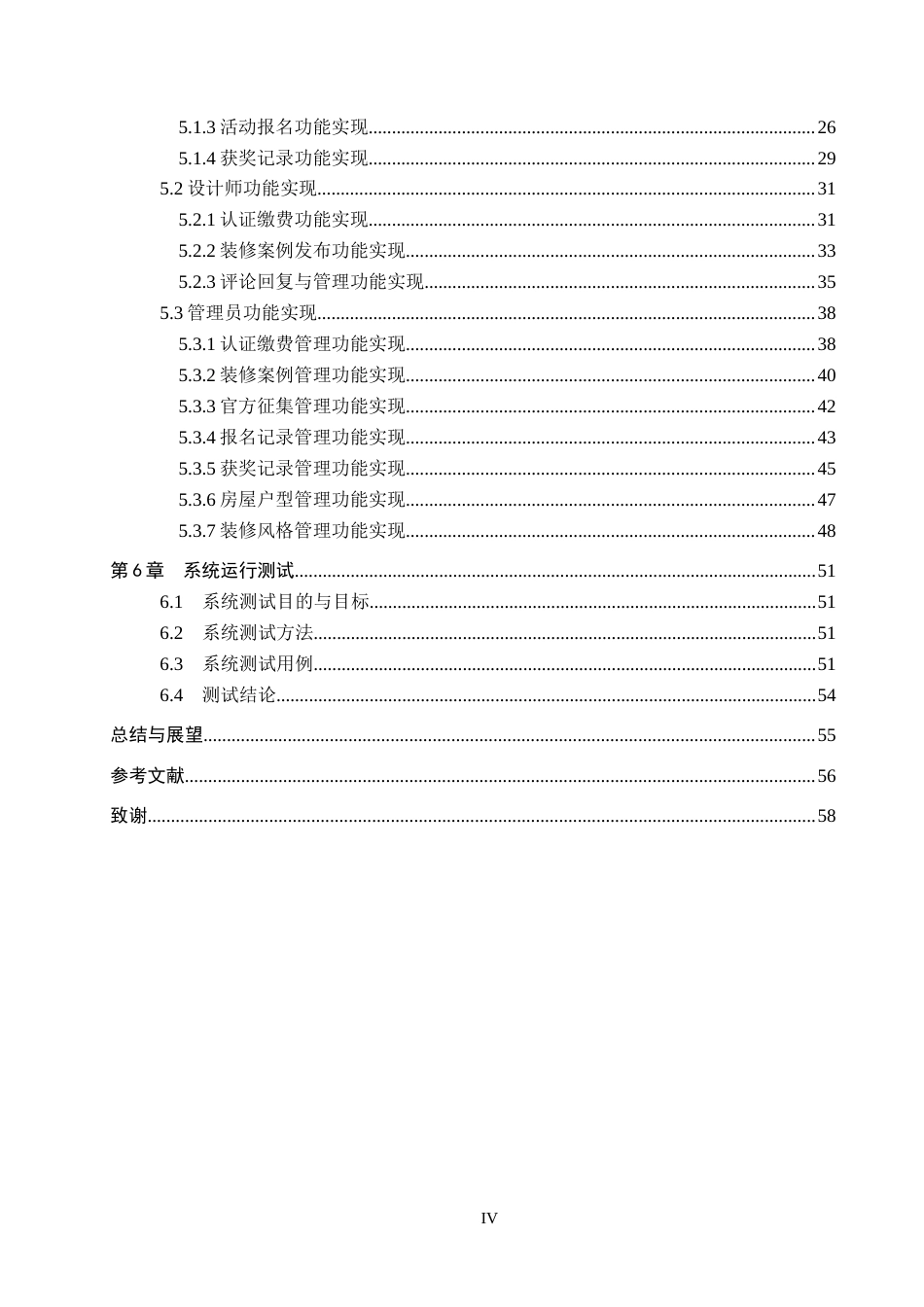 26年WH计算机科学与技术 基于微信小程序的装修案例与灵感分享社区11.53-AI25.53_1(15649字).docx_第4页