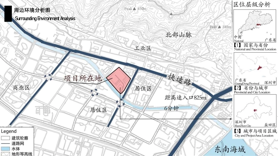 26年WH环境设计 深圳市长江仓地块生态修复与城市公园设计-AI-约4289字符.pdf_第4页