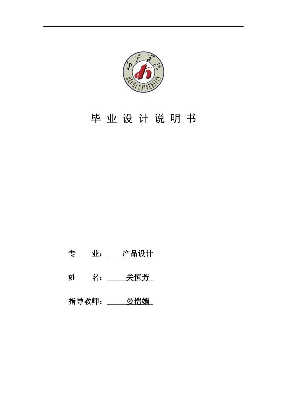 26年WH产品设计 基于企业命题设计的铜鼓纹样键盘设计1.95-AI8.32(8576字).docx_第1页