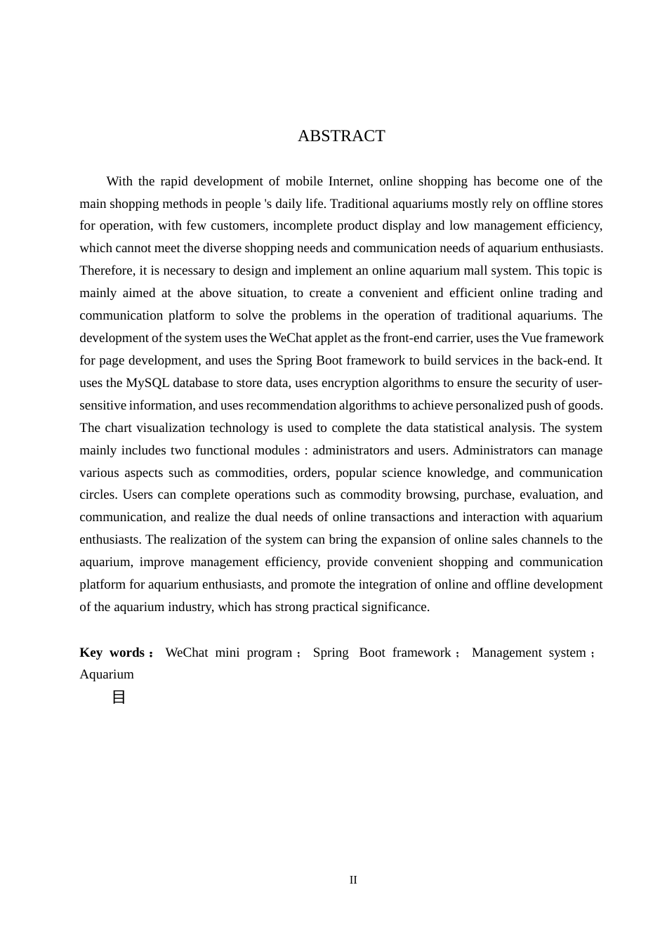 26年WH计算机科学与技术 基于微信小程序的水族馆网上商城系统的设计与实现13.25-AI7.56_1(17771字).docx_第2页