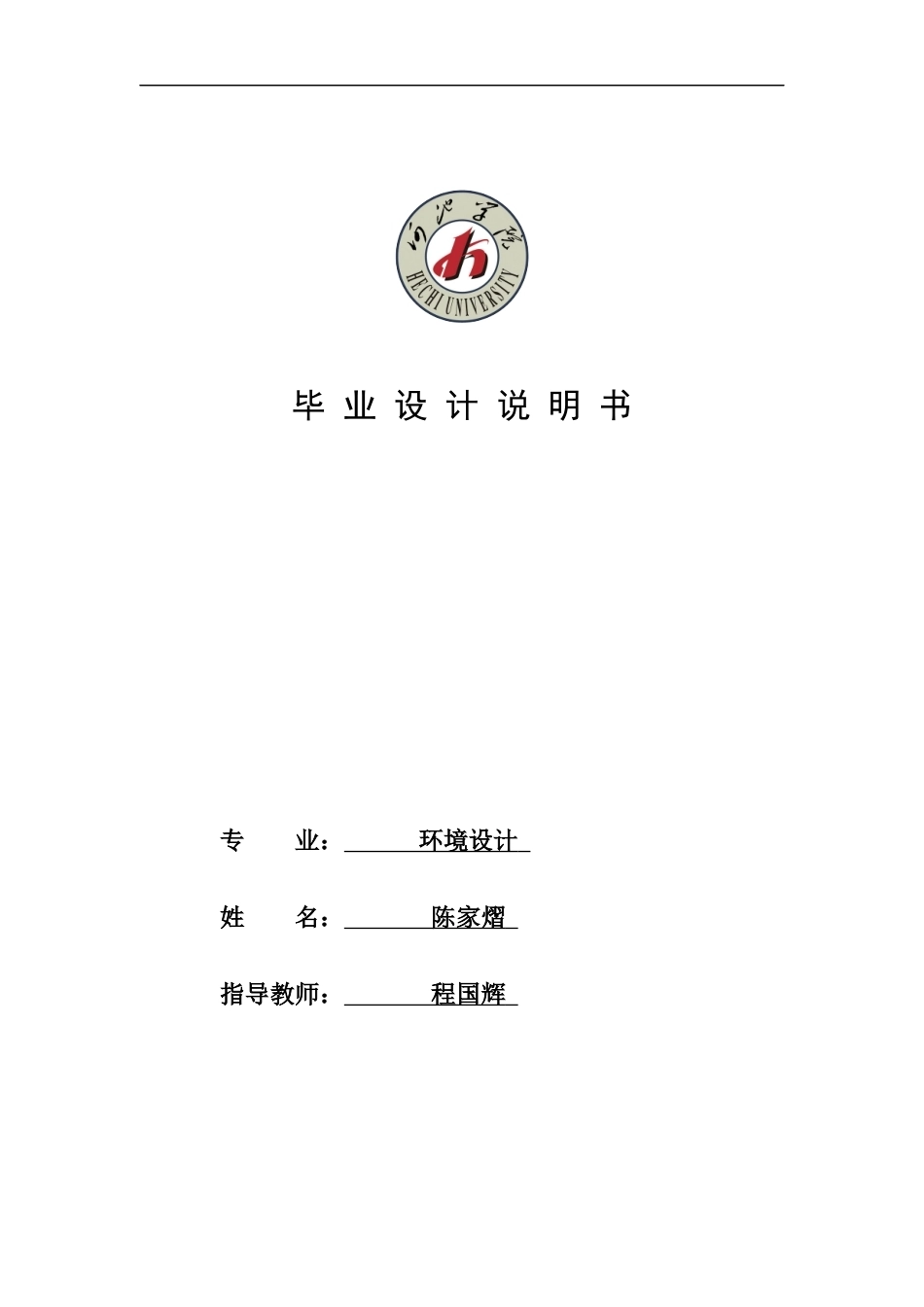 26年WH环境设计 智感・无界——未来科技感流线型办公空间设计0.4-AI7.16(10136字).docx_第2页