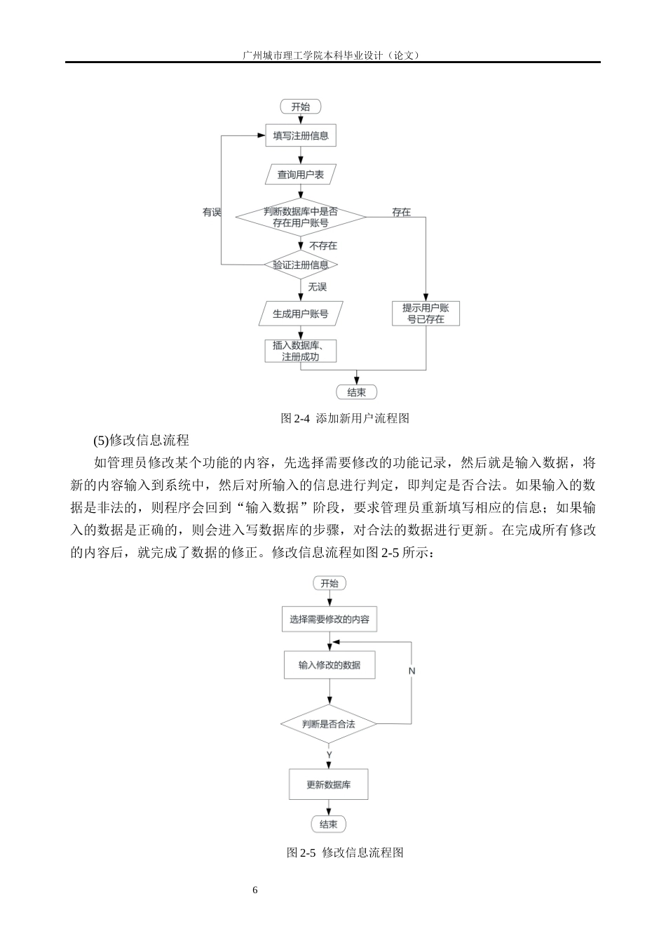 26年WH计算机科学与技术 考公行测在线刷题与模拟考试系统设计与实现10.76-AI通过(15167字).docx_第10页