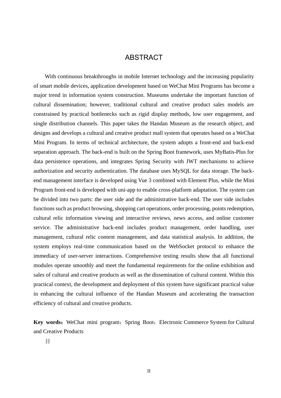 26年WH计算机科学与技术 基于微信小程序的邯郸博物馆文创产品商城系统的设计与实现11.7-AI10.81_1(21599字).docx_第2页