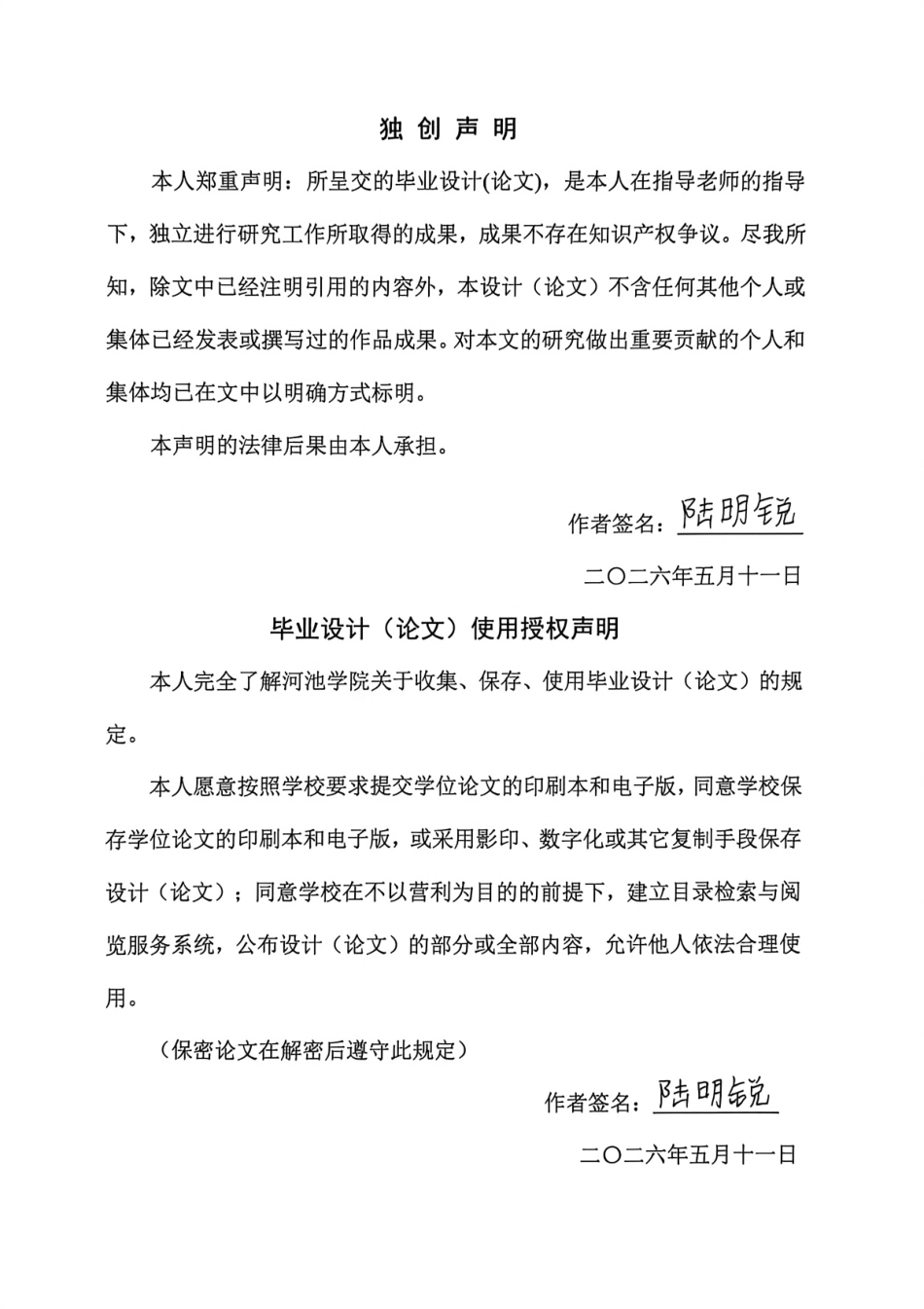 26年WH计算机科学与技术 基于SpringBootVue的古典乐器商城系统设计与实现22.92-AI12.15-约20397字符.pdf_第1页