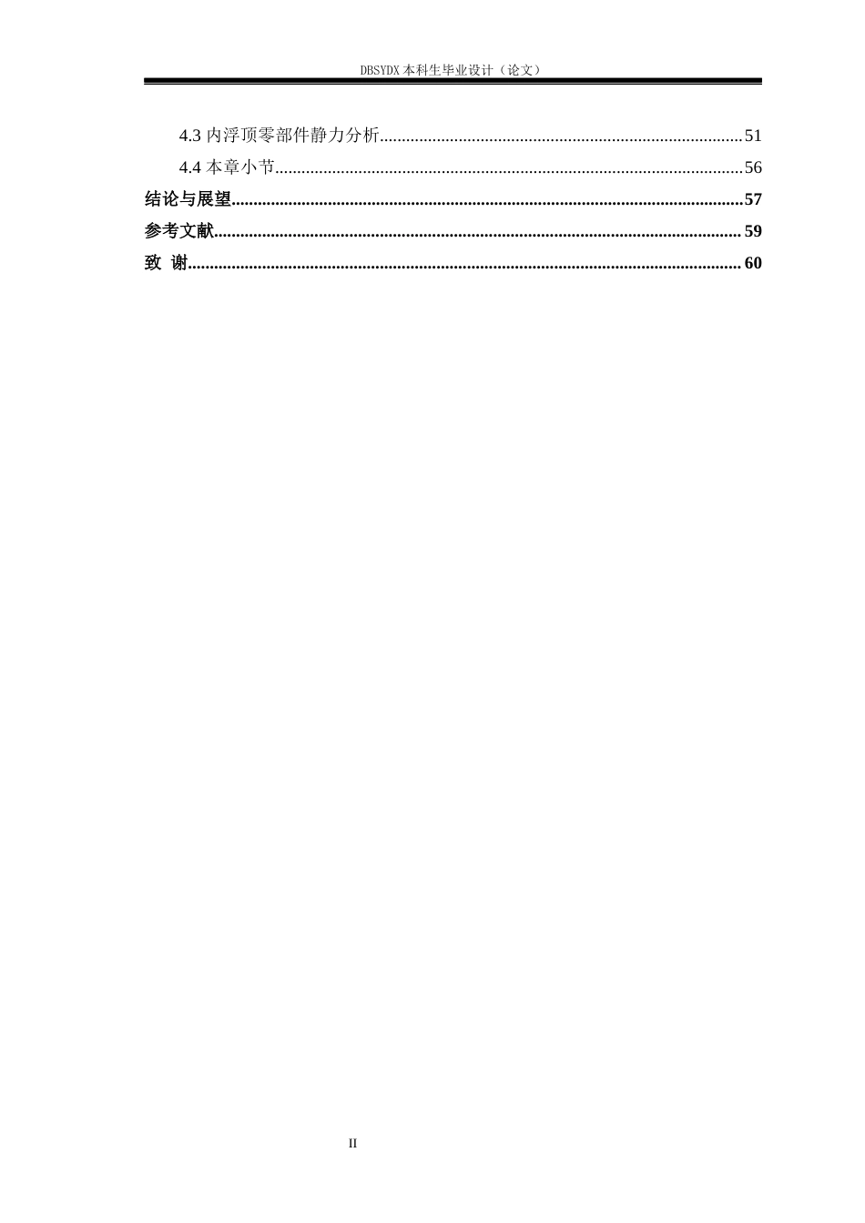 26年WH过程装备与控制工程 3万立方米92汽油立式圆筒式储罐设计10.42-AI_1(26249字).docx_第4页