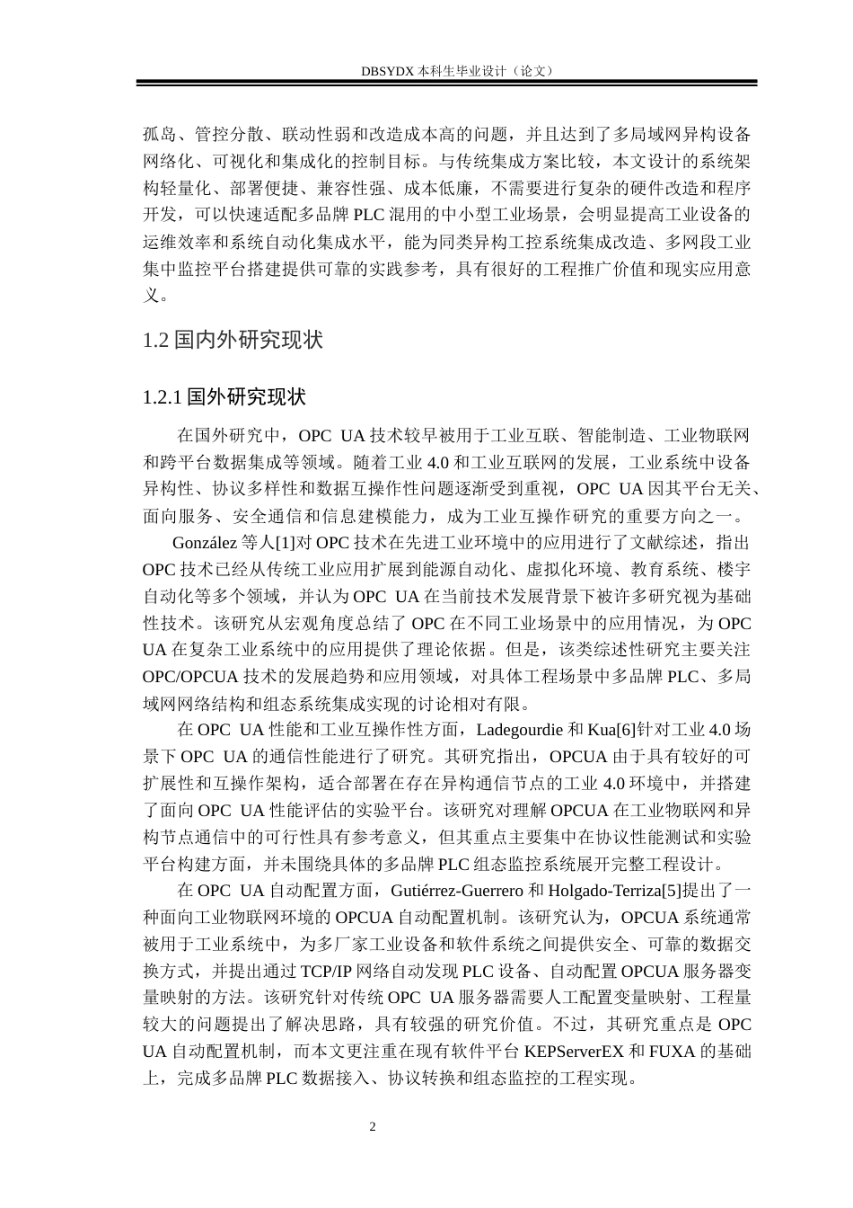 26年WH自动化 多局域网下异构PLC集中控制系统设计2.2-AI12.73(22836字).docx_第5页