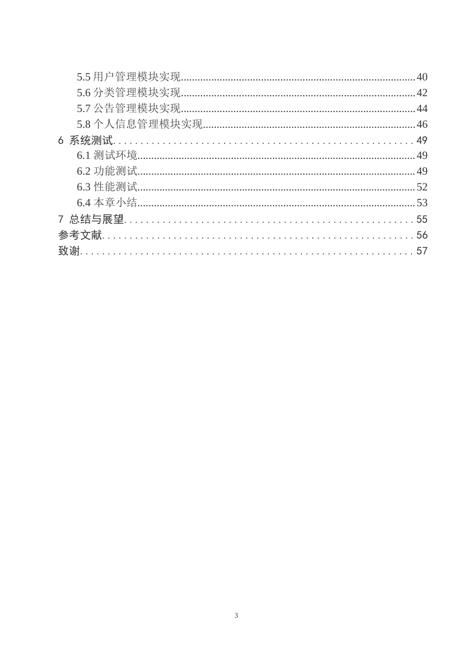 26年WH计算机科学与技术 基于SpringBoot3Vue3的农产品商城系统的设计与实现9.98-AI6.88(23484字).docx_第2页
