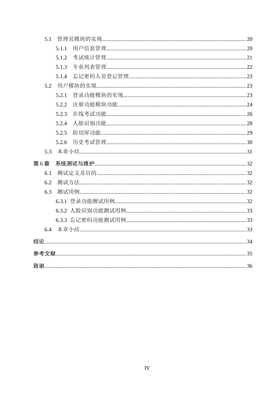 26年WH计算机科学与技术 基于 C 的在线考试防作弊系统的设计与实现10.36-AI2.47_1(13267字).docx_第4页
