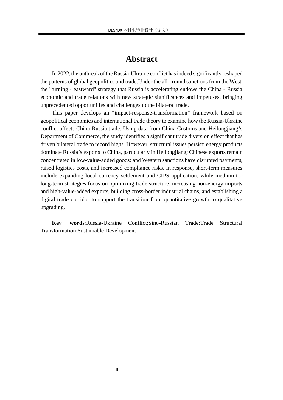 26年WH国际经济与贸易 俄乌冲突背景下中俄边境贸易的发展与转型研究6.12-AI35.15(23359字).docx_第3页