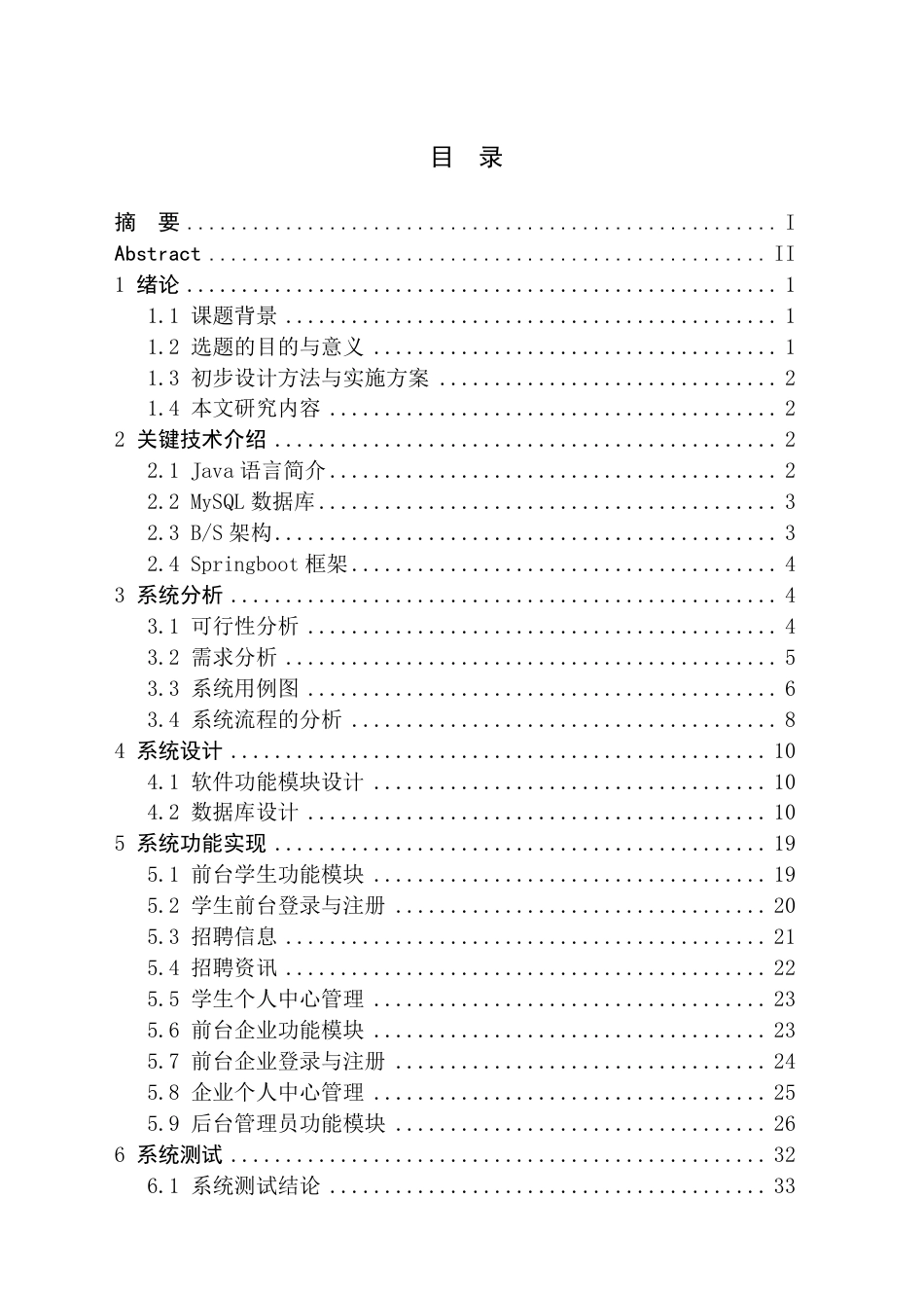 26年WH计算机科学与技术 基于SpringBoot的大学生兼职管理系统14.73-AI3.57-约19624字符.pdf_第1页