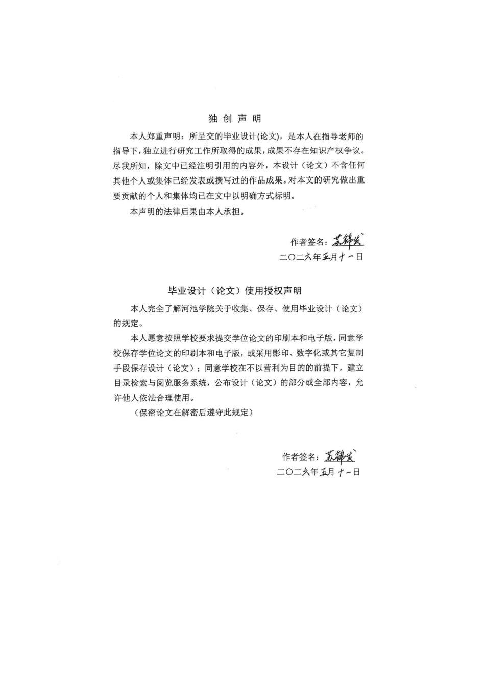 26年WH计算机科学与技术 基于SpringbootVue的社区团购商城系统的设计与实现15.87-AI12.71-约16367字符.pdf_第1页