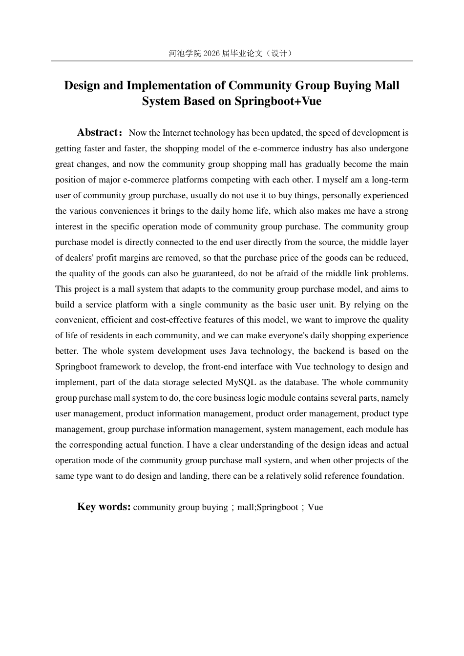 26年WH计算机科学与技术 基于SpringbootVue的社区团购商城系统的设计与实现15.87-AI12.71-约16367字符.pdf_第3页