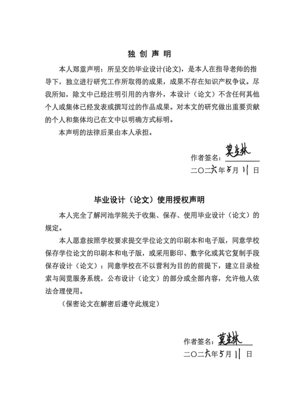 26年WH计算机科学与技术 基于SpringBootVue3的户外装备商城系统的设计与实现16.19-AI19.86-约20260字符.pdf_第1页