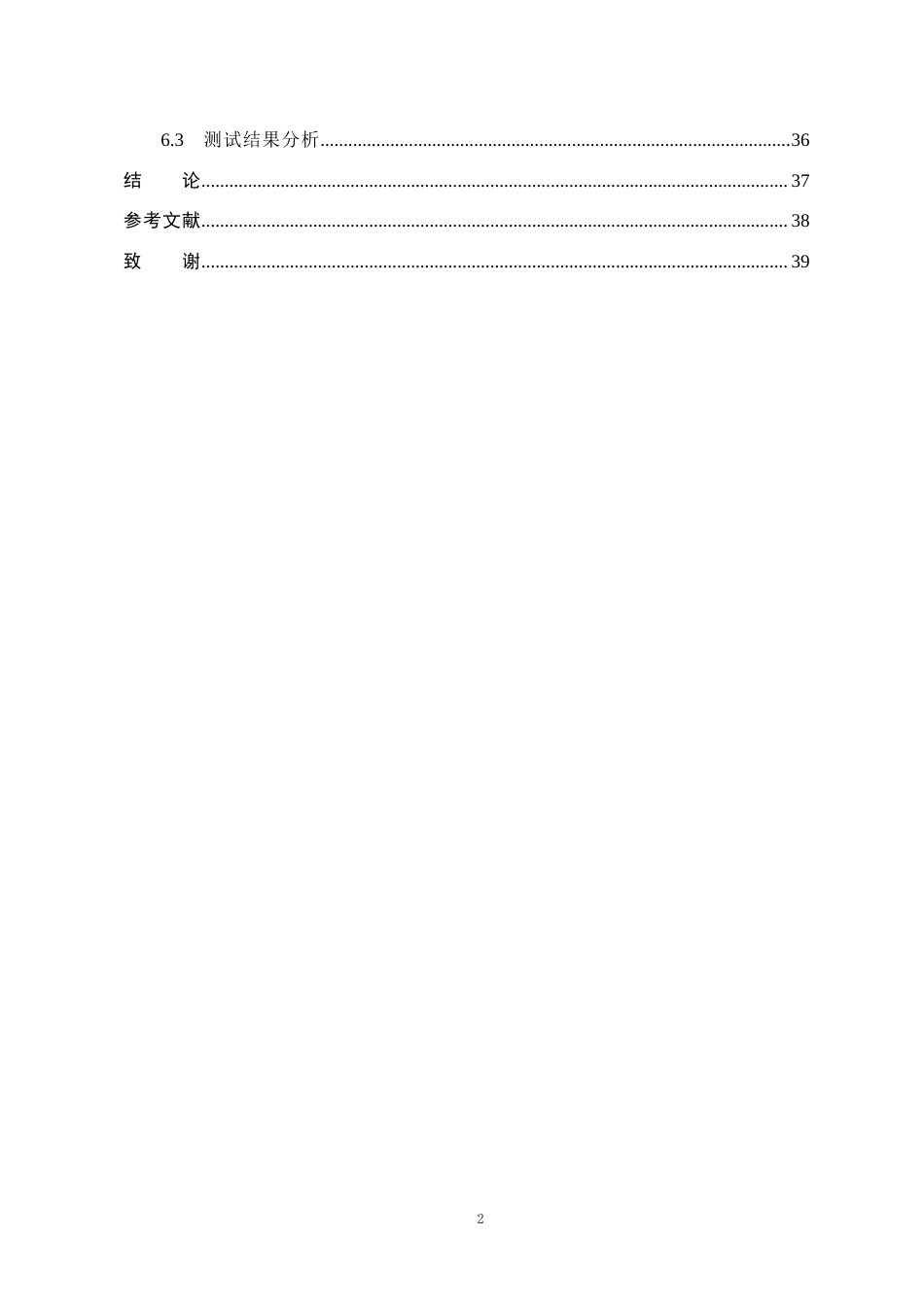 26年WH计算机科学与技术 基于微信小程序的校圈论坛系统的设计与实现4.35-AI7.47_1(14115字).docx_第4页