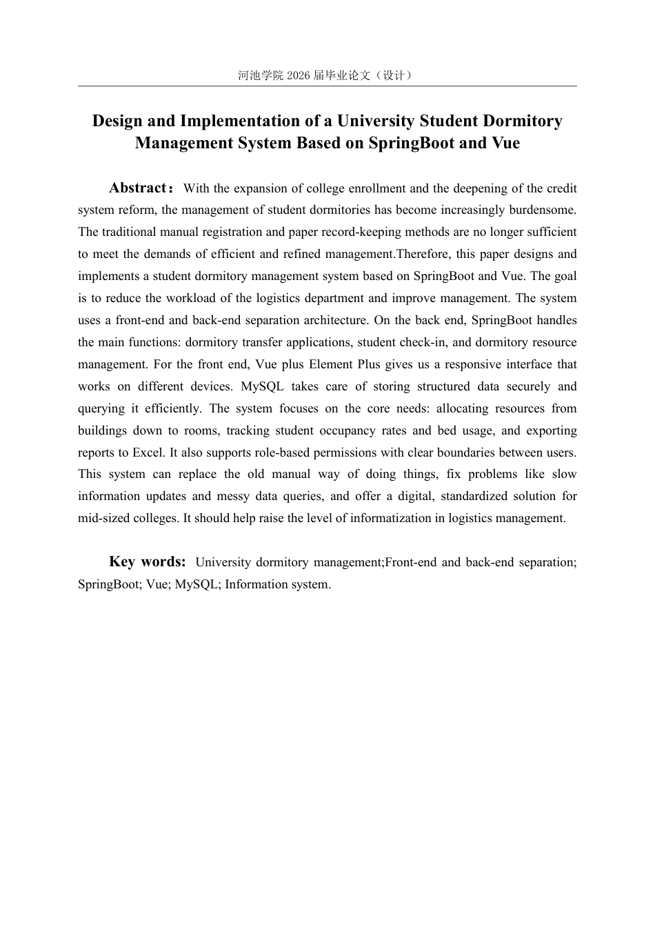 26年WH计算机科学与技术 基于SpringbootVue的高校学生宿舍管理系统的设计与实现10.45-AI7.42-约21795字符.pdf_第3页