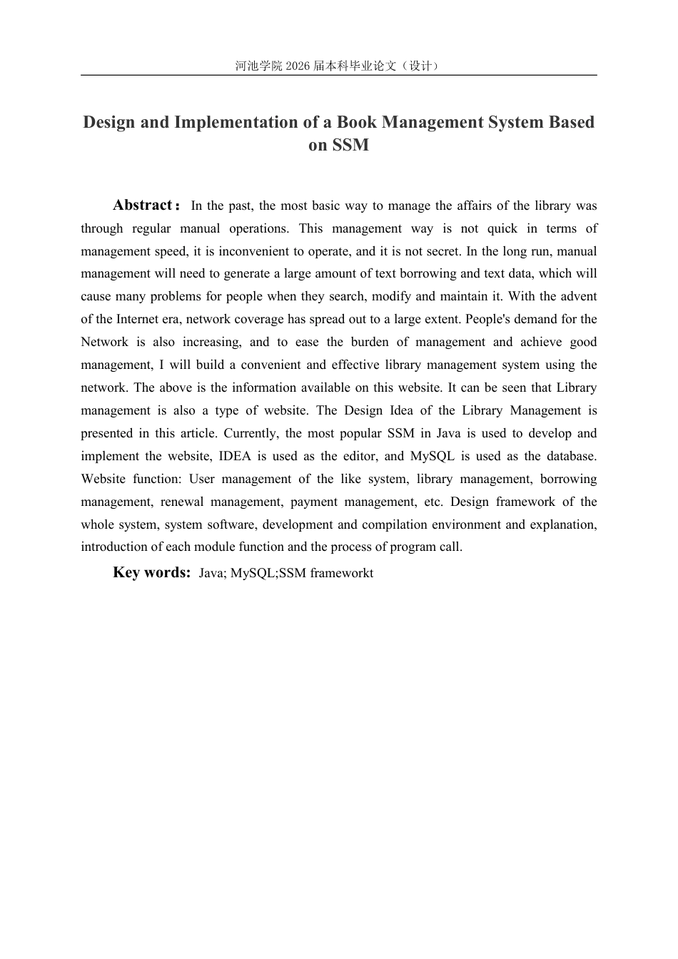 26年WH计算机科学与技术 基于SSM的图书管理系统设计与实现11.32-AI0.0-约19456字符.pdf_第2页