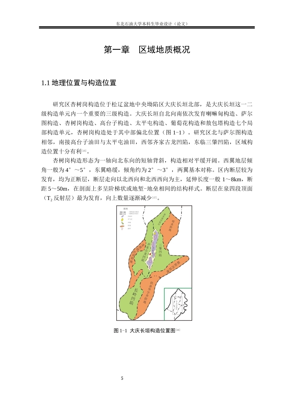 26年WH资源勘查工程 大庆油田X区块萨Ⅱ油层组重点小层沉积微相分析22.02-AI19.19(22017字).docx_第10页