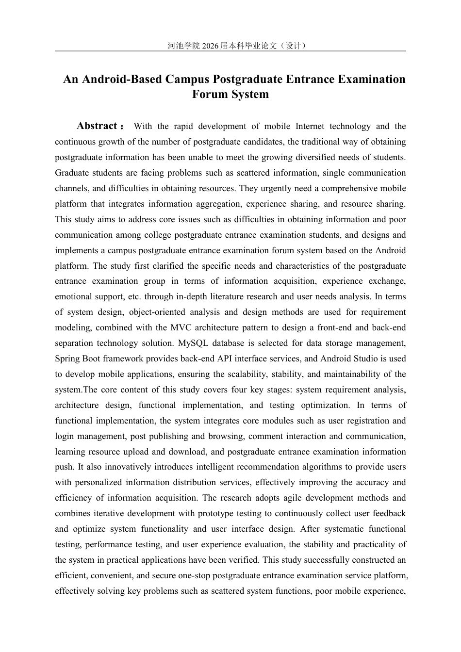 26年WH计算机科学与技术 基于Android的校园考研论坛系统设计与实现9.0-AI8.09-约34210字符.pdf_第3页