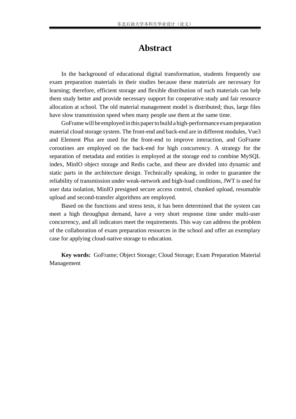 26年WH计算机科学与技术 基于goframe的学生备考资料云存储系统设计与实现2.81-AI12.33(25575字).docx_第2页