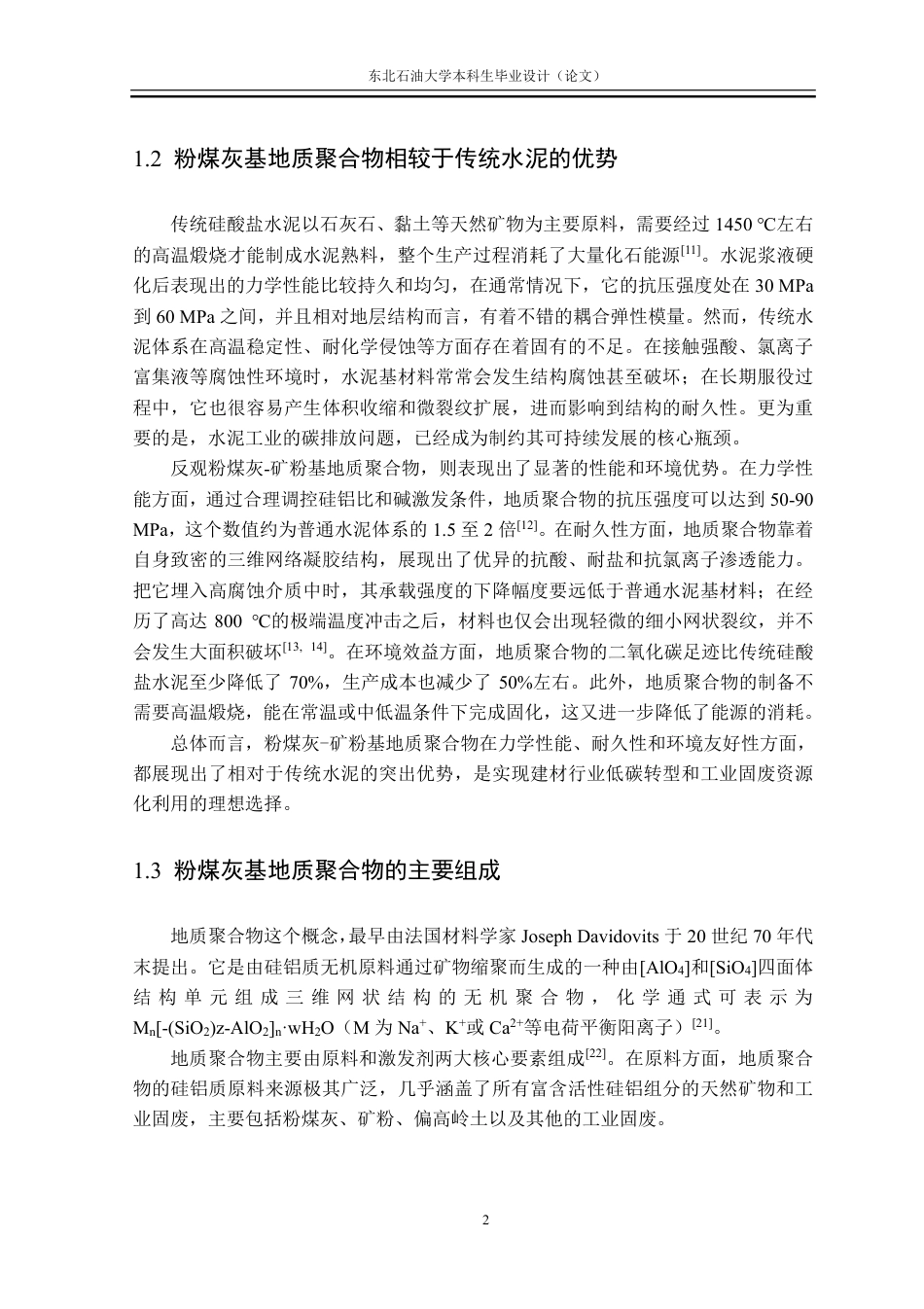 26年WH化学工程与工艺 粉煤灰基地质聚合物抗压强度调控及机理分析21.99-AI15.75_1-约39438字符.pdf_第6页