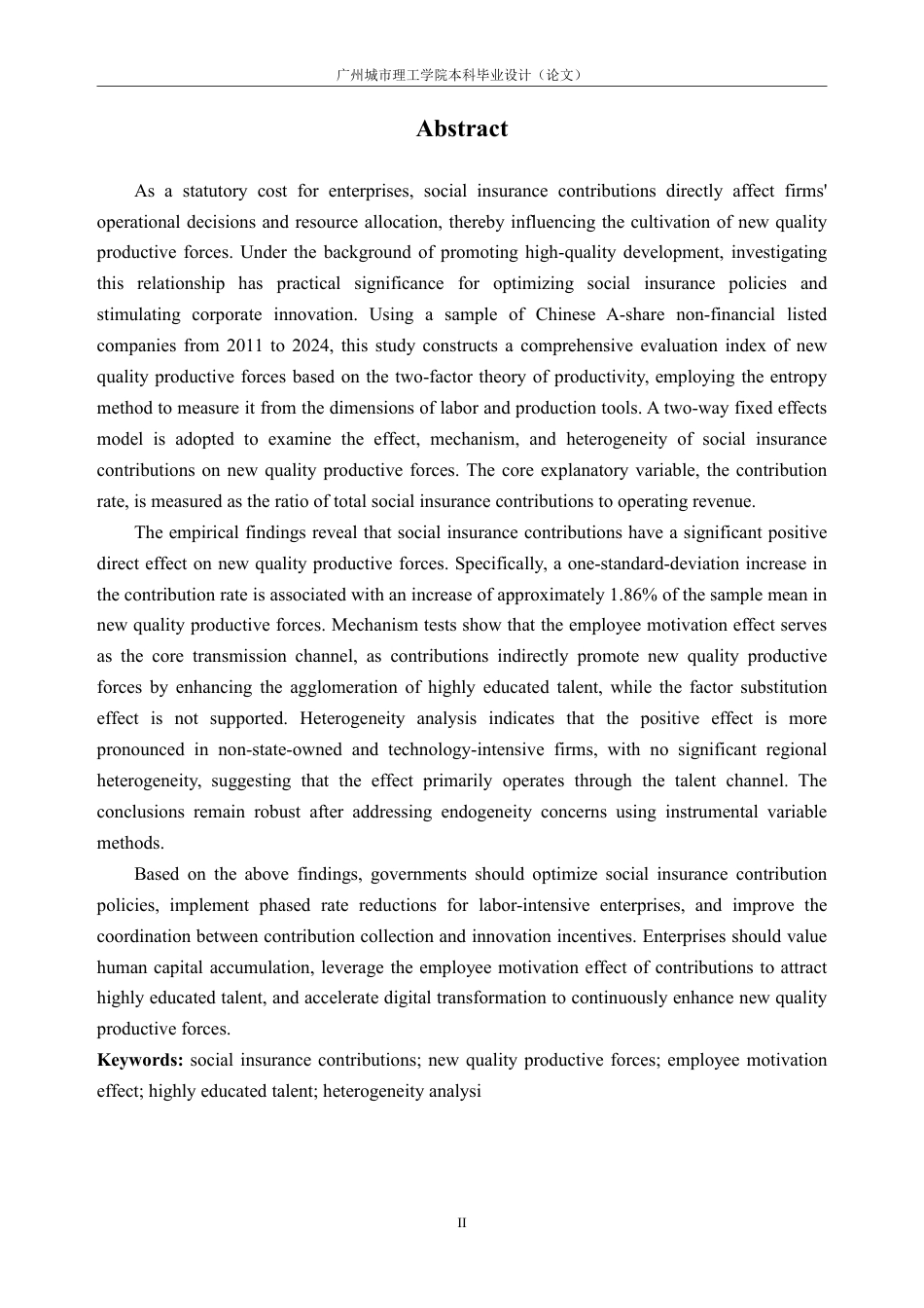 26年WH经济学 社会保险缴费对企业新质生产力的影响研究21.13-AI通过_1-约35939字符.pdf_第4页