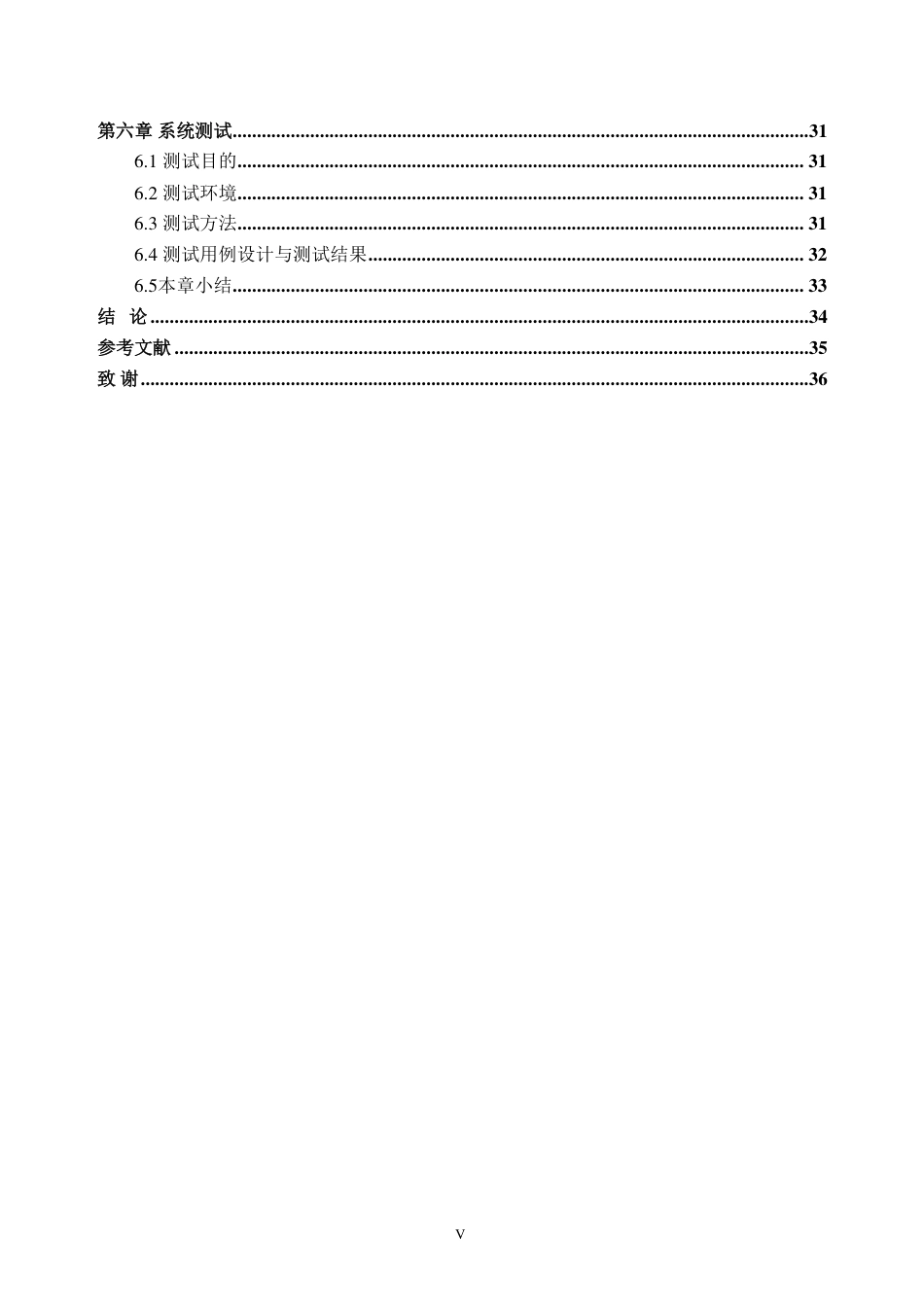 26年WH数据科学与大数据技术 县域农产品销售数据挖掘与可视化系统设计与实现15.45-AI通过_1-约25841字符.pdf_第5页