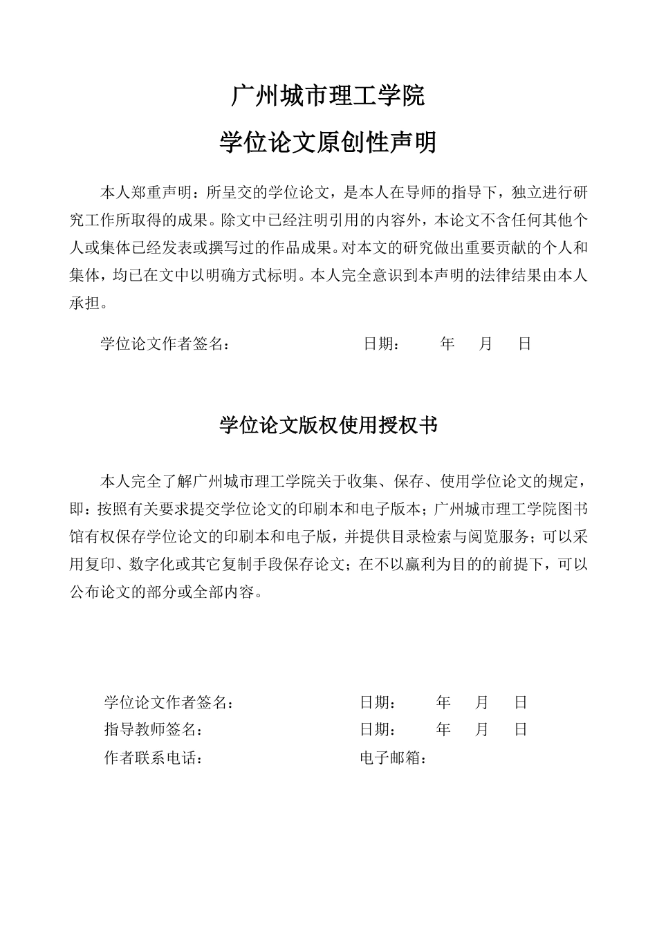 26年WH软件工程 基于uniapp的校园智能普法助手7.72-AI通过-约27114字符.pdf_第1页
