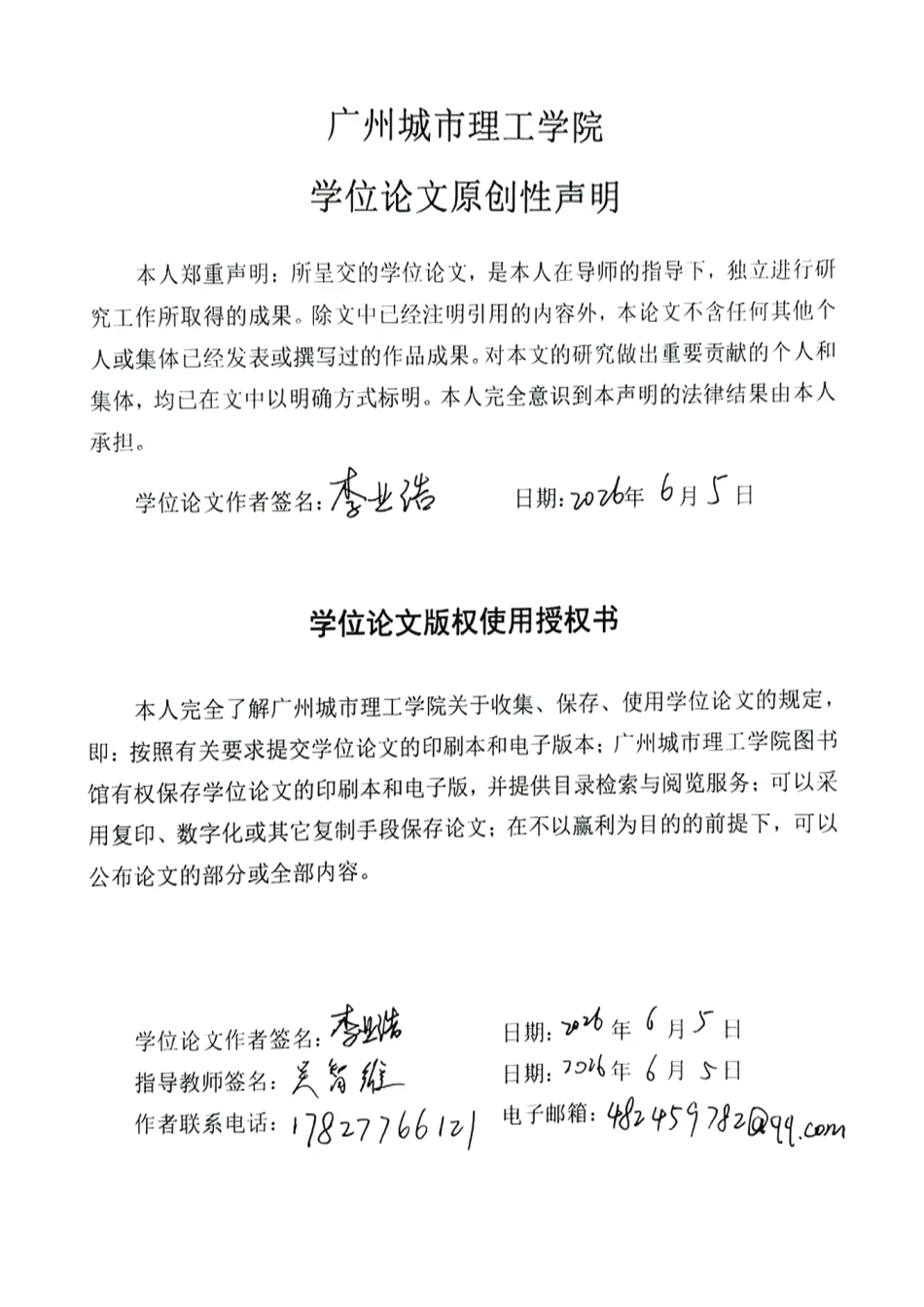 26年WH土木工程本科 云浮市新兴县某公路初步设计(J1标段)5.62-AI通过-约33682字符.pdf_第1页
