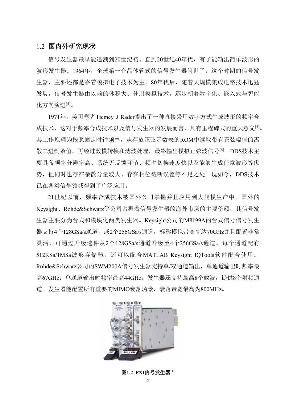 26年WH电子信息科学与技术 基于STM32单片机的便携式信号发生器设计15.05-AI9.57-约17003字符.pdf_第5页