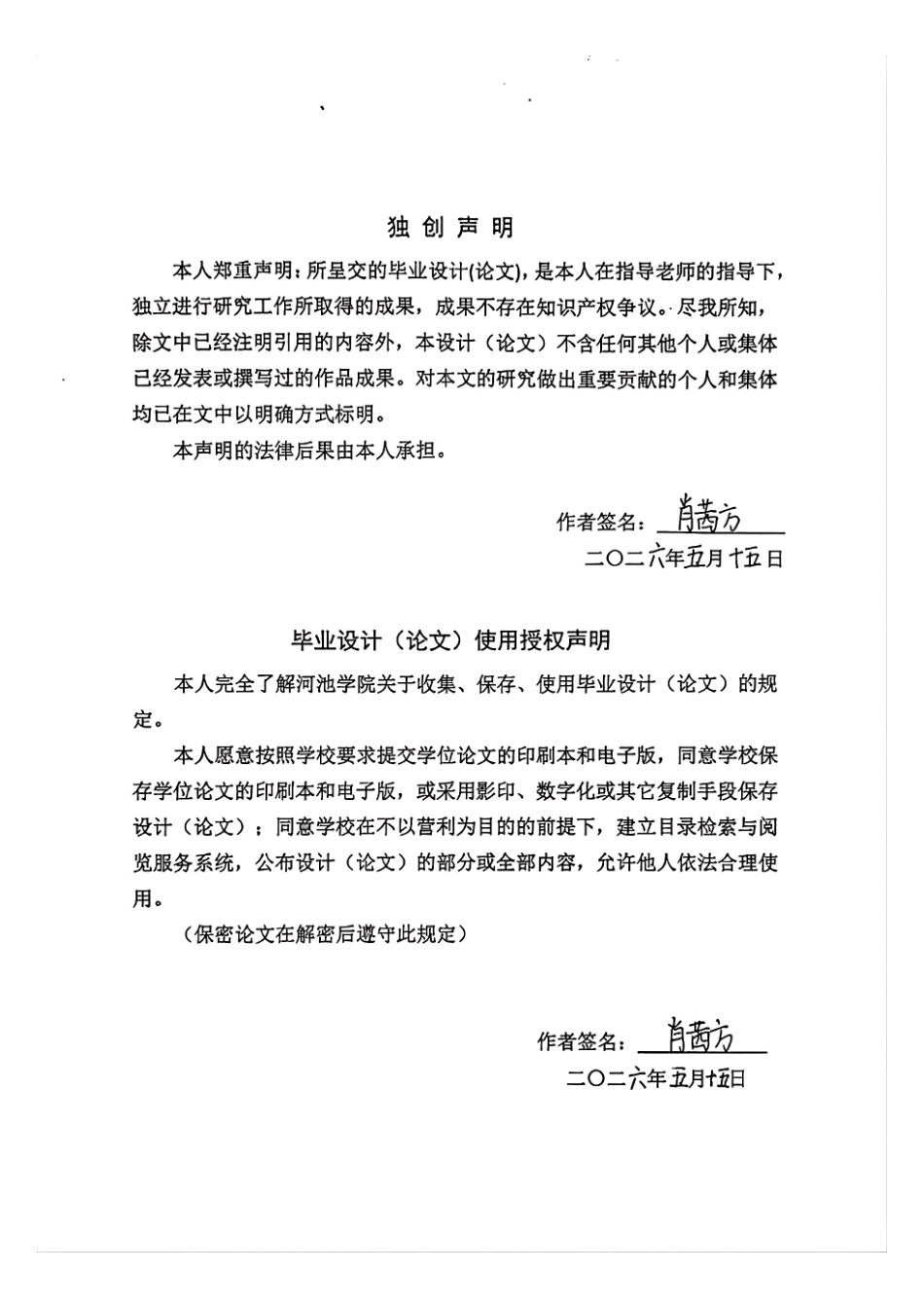 26年WH行政管理 系统三基元视角下广西村干部数字素养提升的困与解——基于B市的调研分析8.21-AI9.2-约27058字符.pdf_第1页