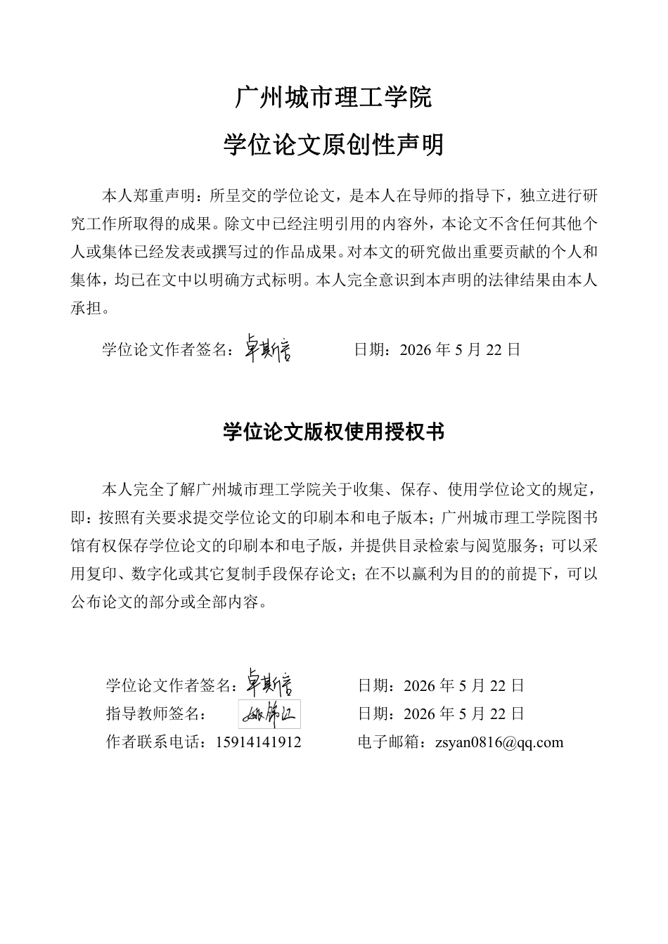 26年WH计算机科学与技术 创新团队项目成果可视化资产库的设计与实现17.47-AI通过-约32538字符.pdf_第1页