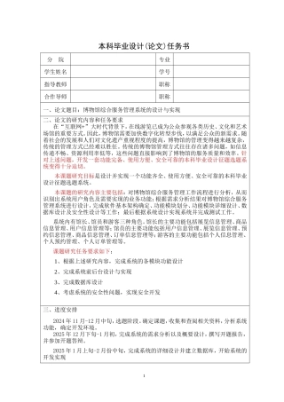 26年KTS【计算机专业毕设一套】springboot博物馆综合服务管理系统的设计与实现【附源码+数据库+万字论文】.zip能运行可有偿部署