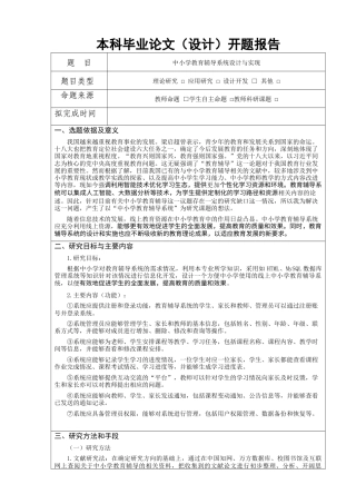 26年KTS【计算机专业毕设一套】springboot中小学教育辅导系统设计与实现【附源码+数据库+万字论文】.zip能运行可有偿部署