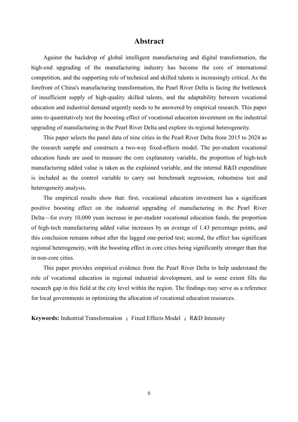 26年WH经济学 职业教育投入对珠三角制造业产业升级的助推效应——基于面板数据的实证分析10.87-AI通过_1-约22510字符.pdf_第2页