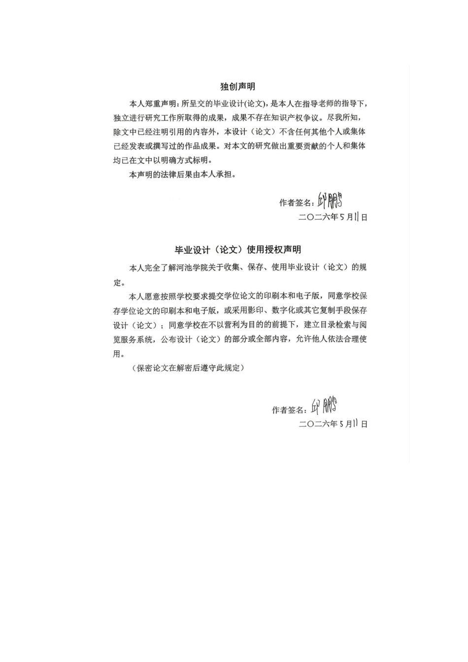 26年WH计算机科学与技术 基于Android的图书管理系统设计与实现18.03-AI20.5-约16633字符.pdf_第1页