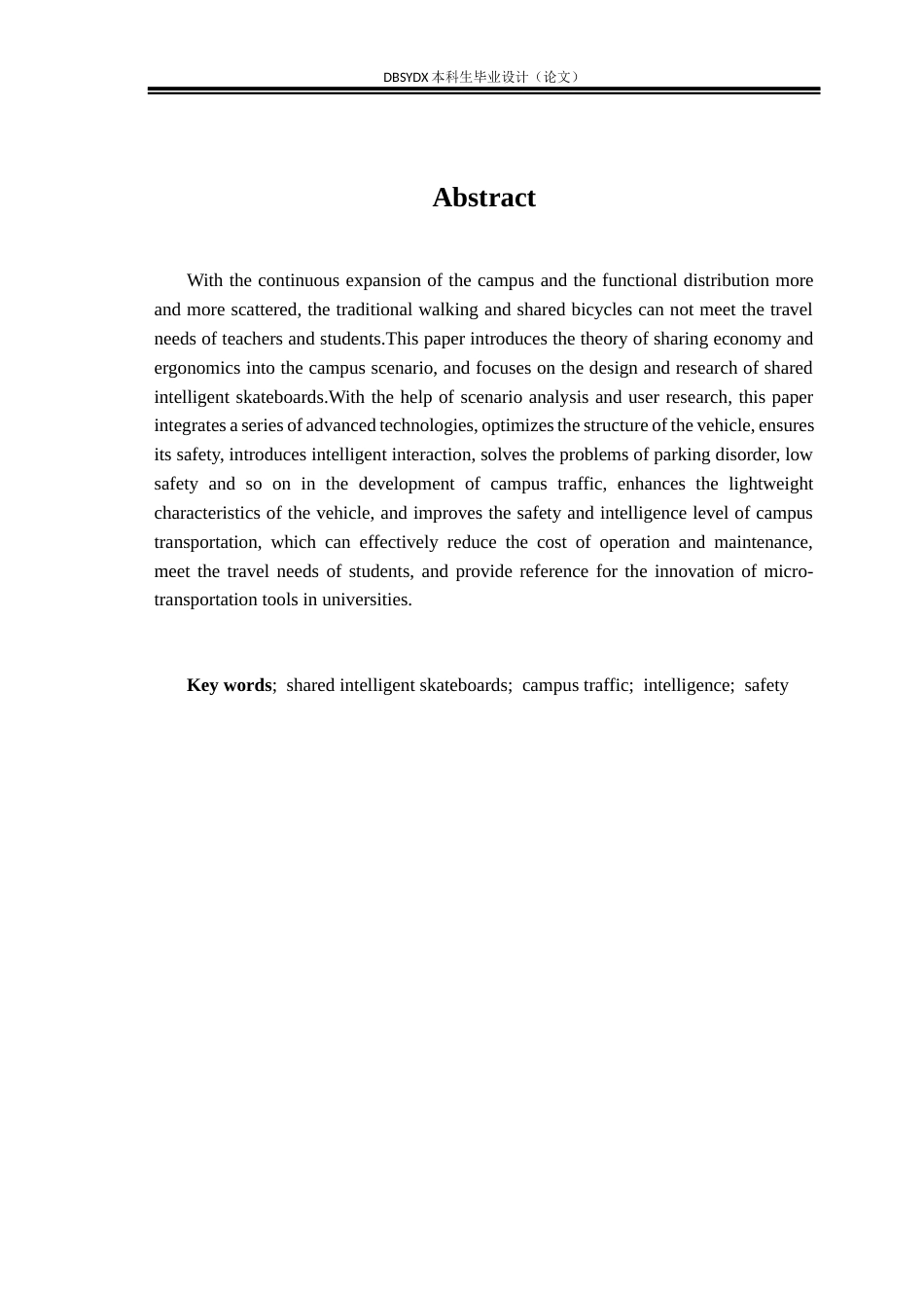 26年WH工业设计 微出行——校园共享智能滑板车设计6.47-AI2.72_1(11649字).docx_第2页