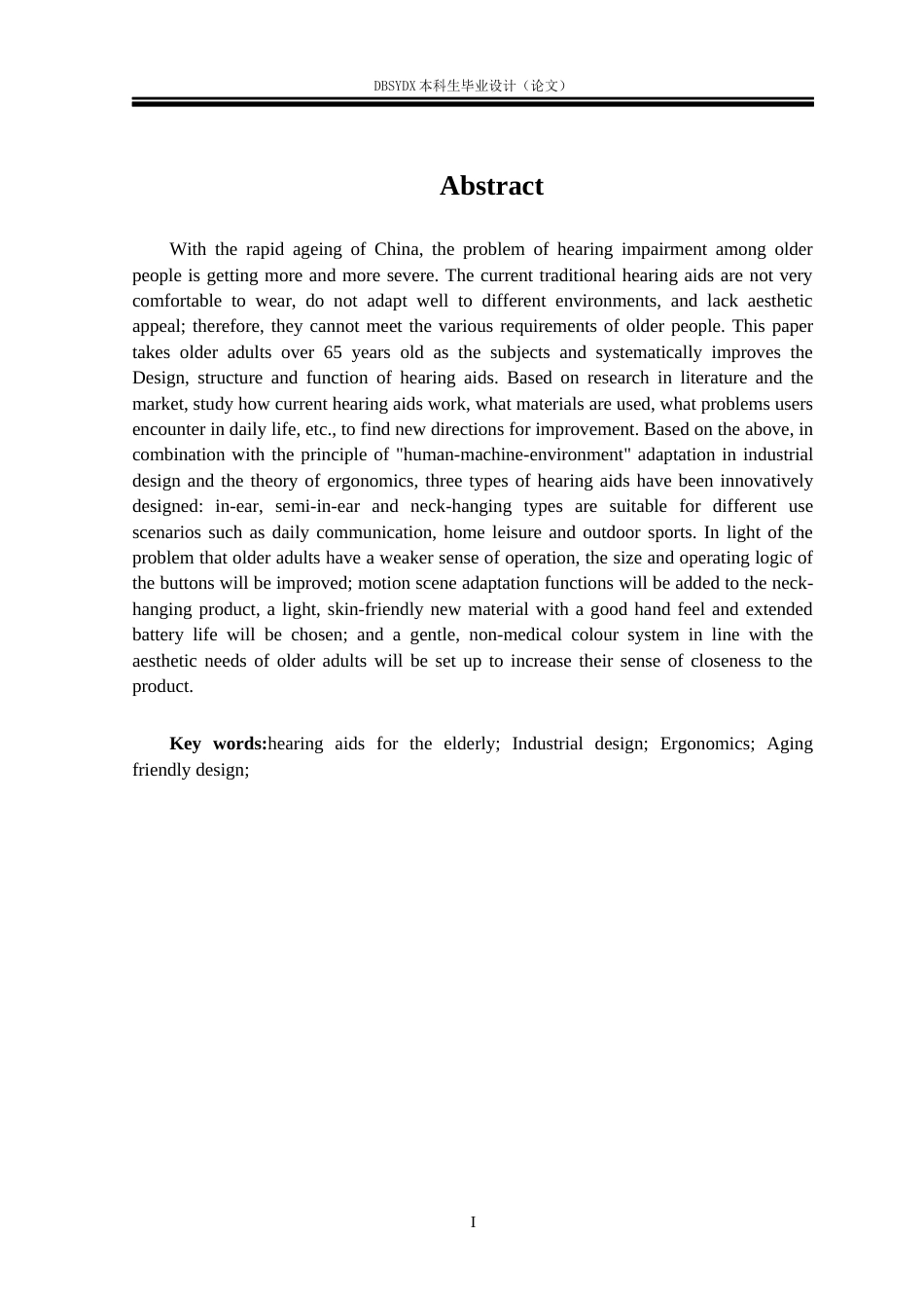 26年WH工业设计 老年人智能助听产品设计5.02-AI9.44_1(13763字).docx_第2页