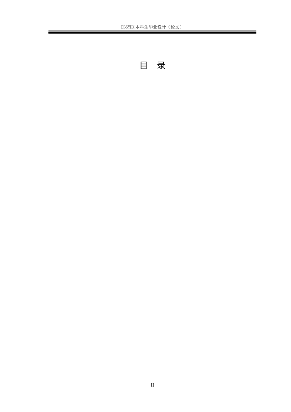 26年WH工业设计 老年人智能助听产品设计5.02-AI9.44_1(13763字).docx_第3页