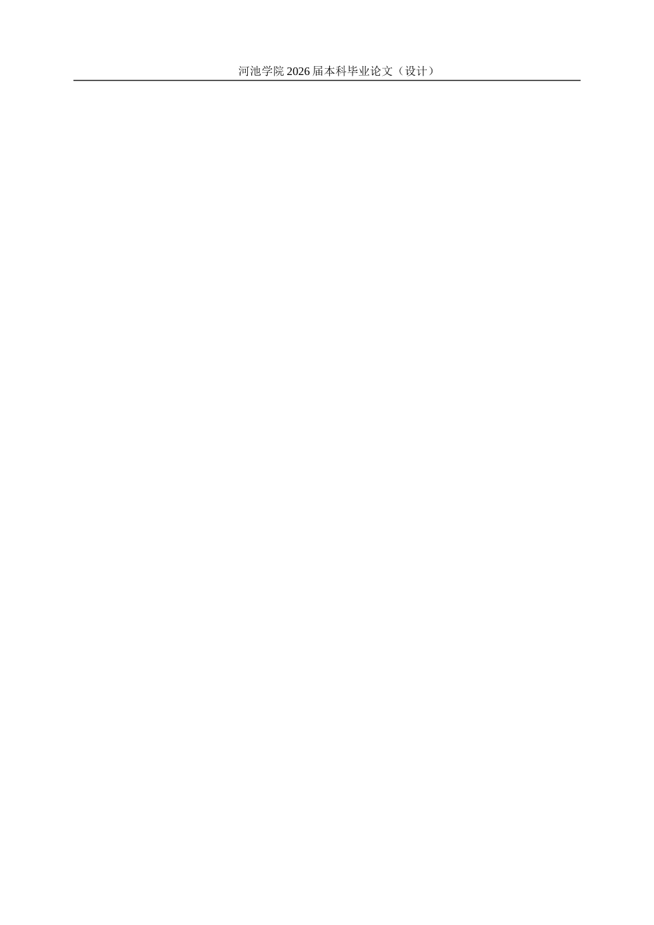26年WH商务英语 吉林丝莲淀粉饮料商业计划书0.69- A I21.79(10662字).docx_第4页