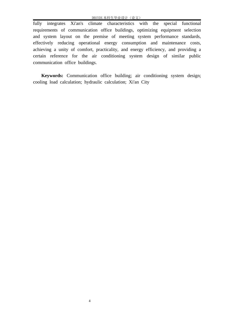 26年WH建筑环境与能源应用工程 西安市某通讯办公楼空调系统设计20.04-AI24.41_1(42020字).docx_第4页