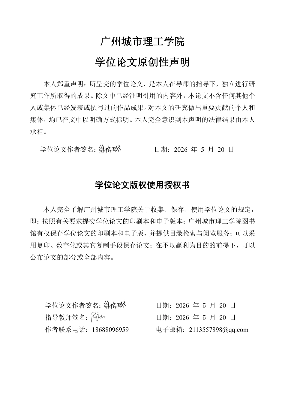 26年WH英语 《泽伊娜：失与寻》（第十五至二十章）英汉翻译实践报告5.68-AI通过-约79877字符.pdf_第1页