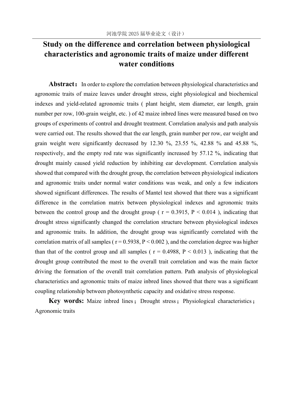 26年WH生物科学 不同水分条件下玉米生理特性与农艺性状的差异及其相关性研究28.15-AI0.62-约14662字符.pdf_第2页